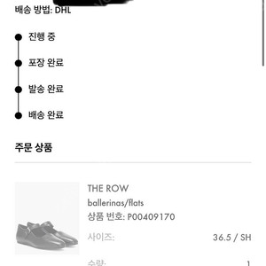 The row 아바 플랫 36.5