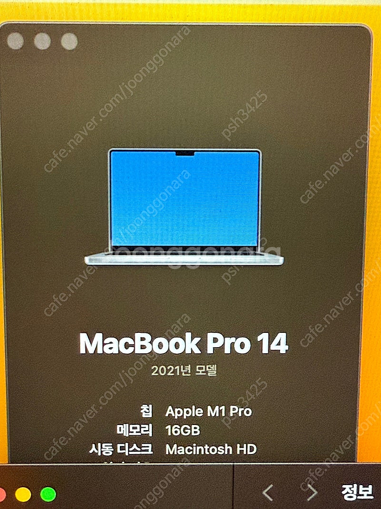 맥북프로 14 16/1tb--2