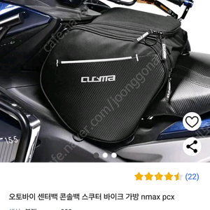 pcx nmax(엔맥스) 센터백