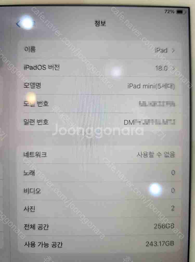 애플 아이패드 미니5 256기가 자급제 셀룰러 골드색상...--4