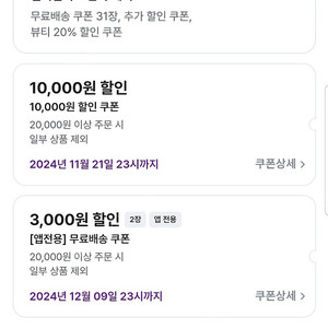 마켓컬리 신규1만원 할인쿠폰 팝니다