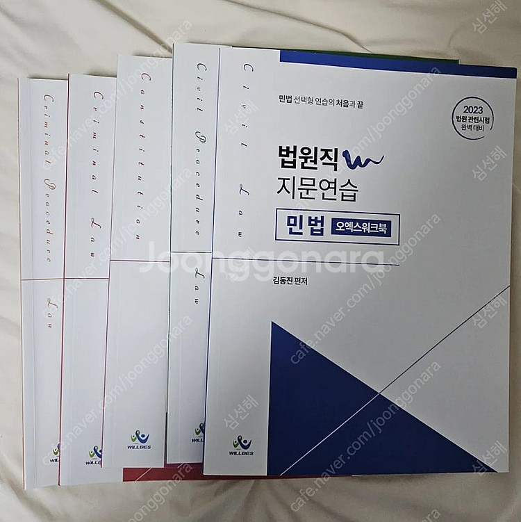 법원직w지문연습 판매/전한길 한국사 나눔--0