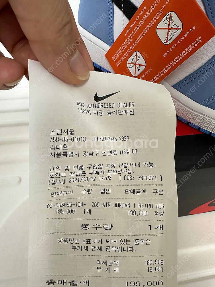 나이키 조던1 유블 265 미시착 유니버시티블루--3
