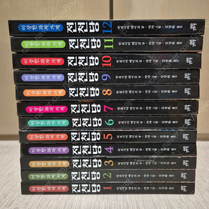 전천당 시리즈 팔아요~(전12권,특급수준,택포48,000원)