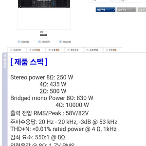 Crestaudio CA4 파워앰프