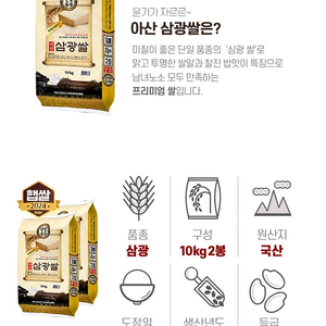 싸게드립니다 24년햅쌀 단일품종 아산 삼광쌀10kgx2포 무료배송40900원