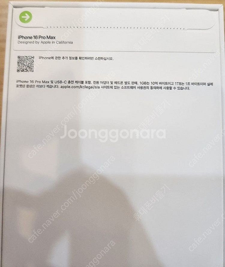 아이폰16프로맥스 256기가 네츄럴티타늄 자급제 미개봉...--1
