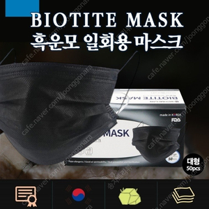 덴탈마스크 50매 1500원 블랙50매 3000원