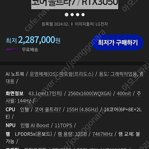 lg 그램 17인치 고성능노트북(GTX3050, SSD 2TB) 팝니다.