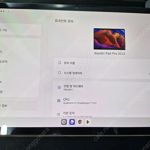 레노버 p11 pro 2022 용팡이 판매합니다