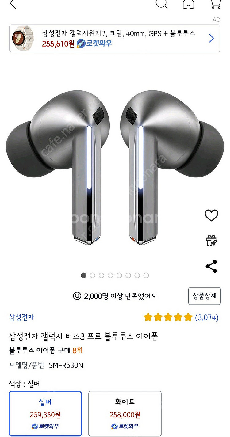 버즈3프로 미개봉 실버/화이트 용인--0