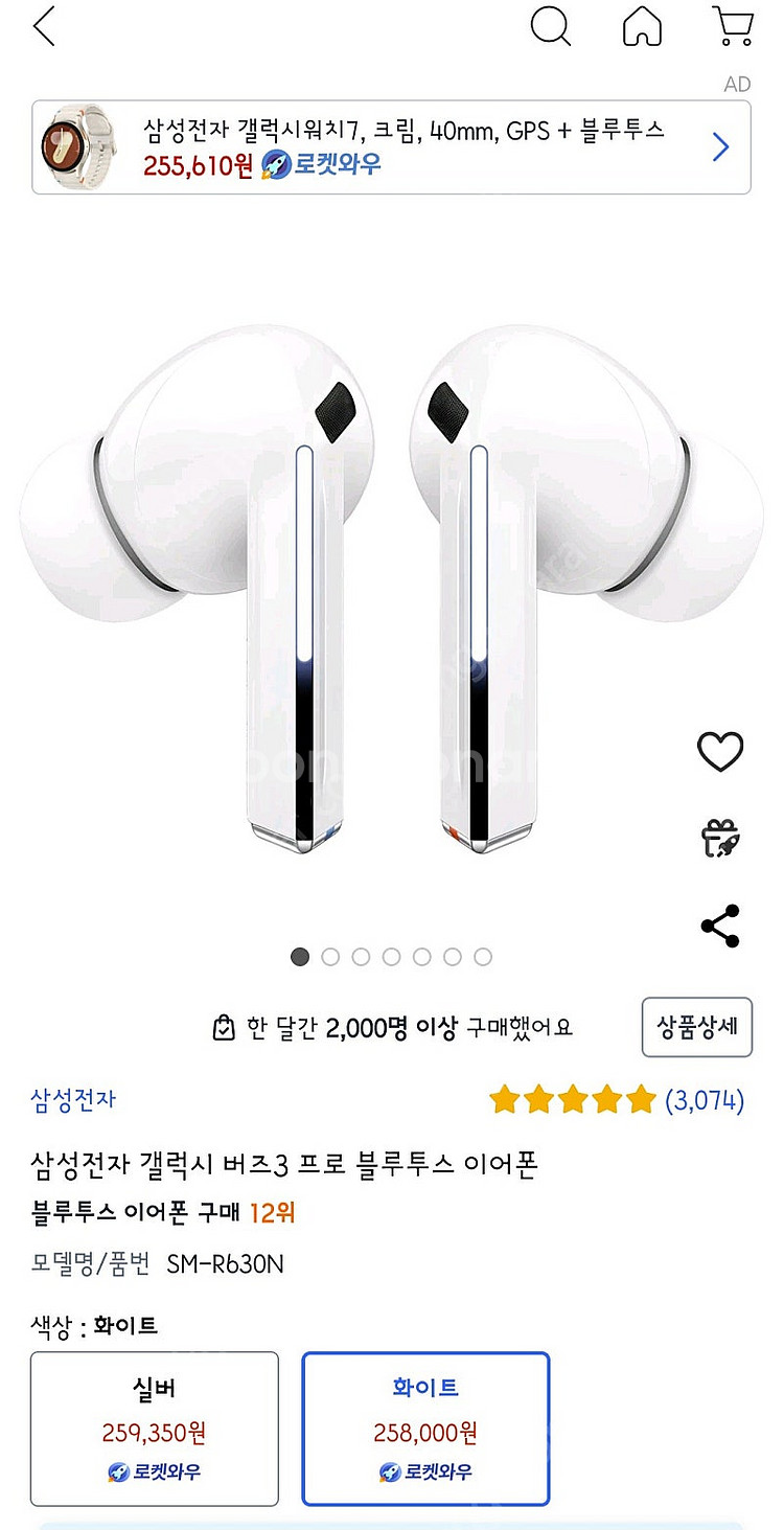 버즈3프로 미개봉 실버/화이트 용인--1