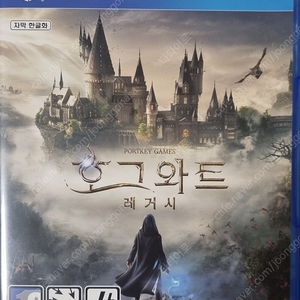 ps4 호그와트 레거시