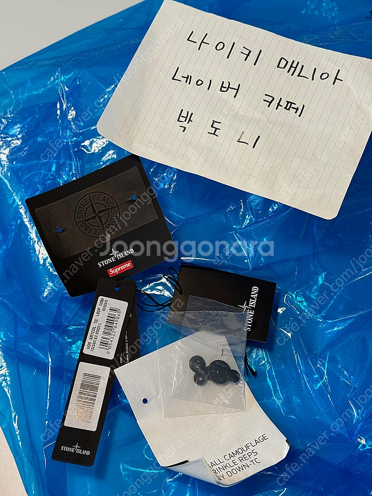 [L] 20fw 슈프림 스톤아일랜드 페인티드 크링클랩스...--3