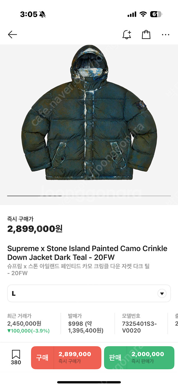 [L] 20fw 슈프림 스톤아일랜드 페인티드 크링클랩스...--4