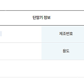 하이패스 단말기 SD-500(5핀 충전식) 판매합니다.