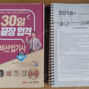 2023년 소방설비산업기사 전기 실기 판매합니다. / (성안당 공ㅎ성)