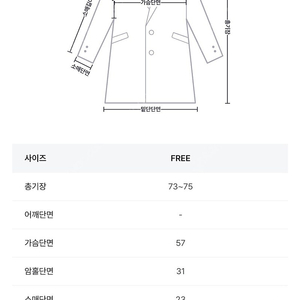 모던로브 앤유 하프 핸드메이드코트 새제품