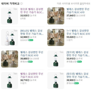 [미개봉 새것] 벨레스 감성 랜턴 + 가습기 // 19000원