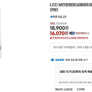 LED 보안등 램프 E39사이즈 소켓 大