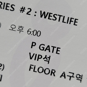 웨스트라이프 콘서트 vip 명당 티켓 양도 2매