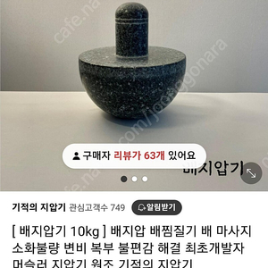 배지압기10kg(자연치유 기적의지압기)