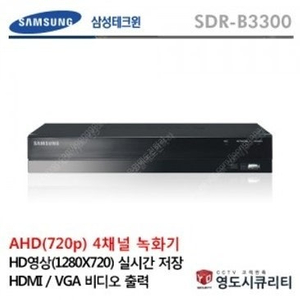 삼성SDR-B3300 CCTV DVD플레이어 리모컨 HDMI선