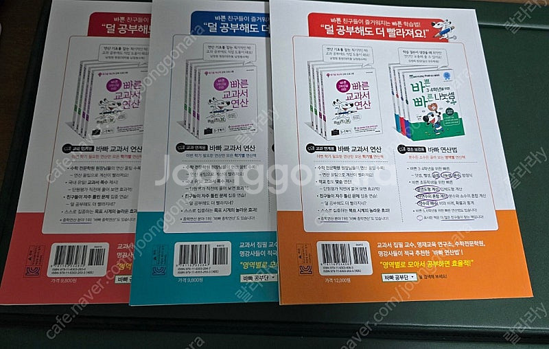바빠연산문제집. 새책 3권--2