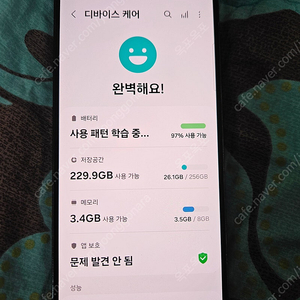 갤럭시 S23 256gb 개인