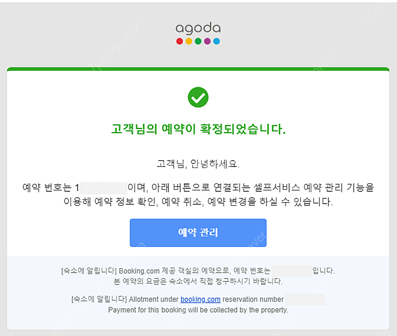 [여행I숙박 티켓]싱가포르 호텔 숙박권 양도 (싱가포르...--0