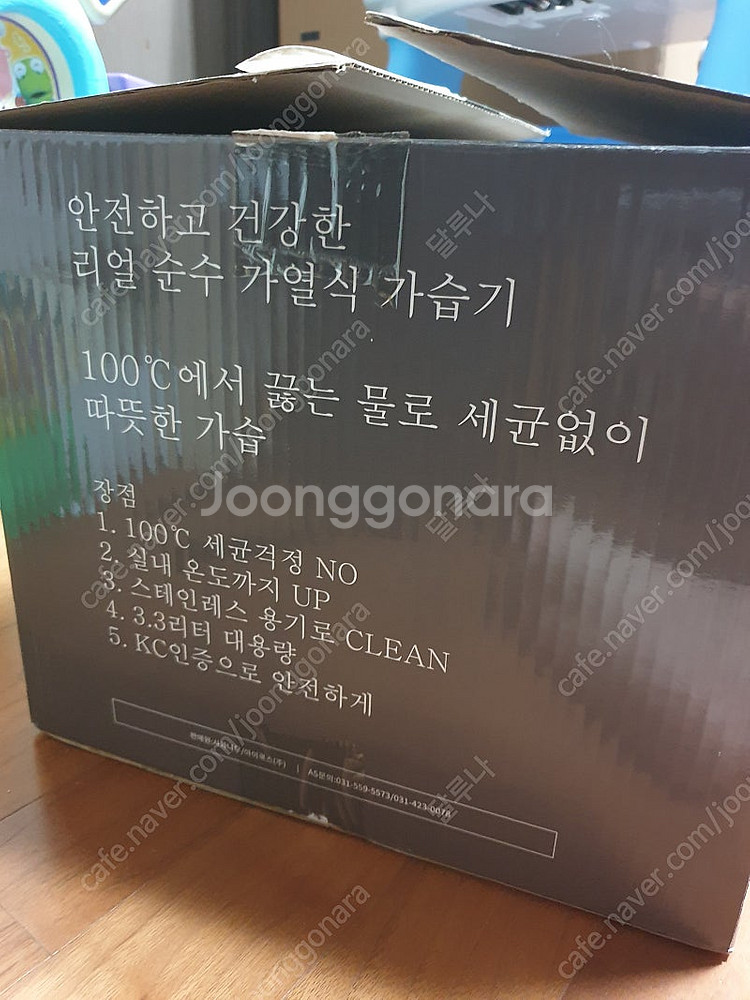 무루 가열식 스텐 가습기--2