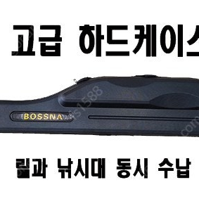 고급 하드케이스 낚시가방