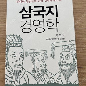 거의 새책인 서적들 저렴하게 판매합니다(재테크, 교양, 금융, 자기개발서 등)