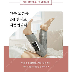 멜킨 종아리 무선 마사지기