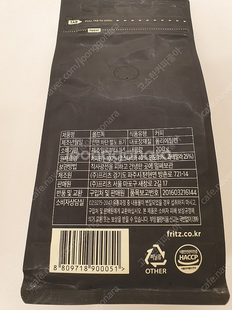 프릳츠원두 올드독원두 팝니다--1