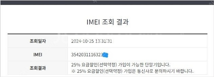 036832 삼성정식리퍼폰 SK 갤럭시S20플러스 갤럭...--8