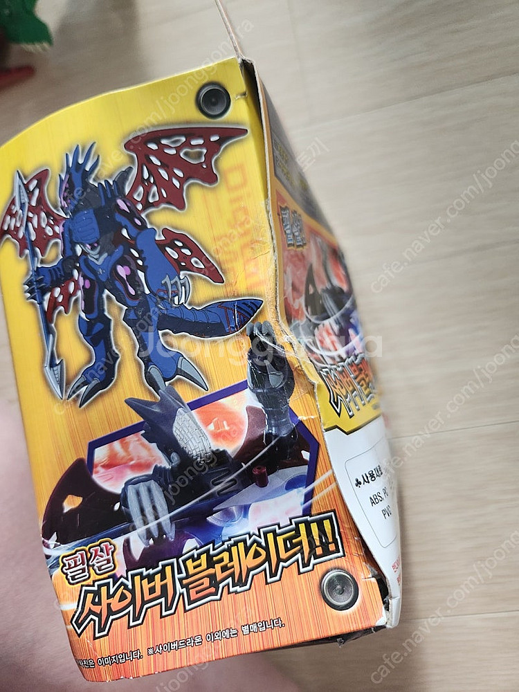 반다이 디지몬 사이버드라몬 피규어 팝니다--1
