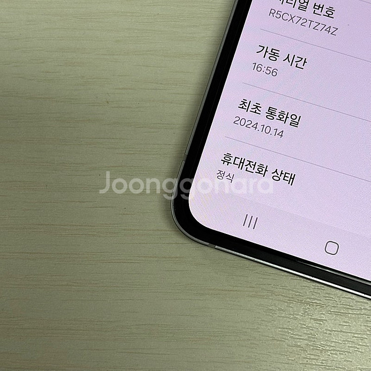 갤럭시Z플립6 실버쉐도우 256용량 24년 10월개통 ...--4