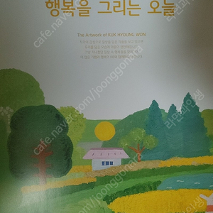 국민은행 그림 벽걸이 달력(2025년도)+스타벅스 25주년 맥세이프 카드지갑(그린컬러)+아이더 비머 아동자켓+타미 힐피거 원피스 팔아요(각각택비포함25000원,2만원)