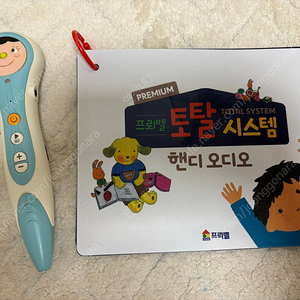 프뢰벨 토탈 씽킹펜 + 토탈 핸디오디오 일괄