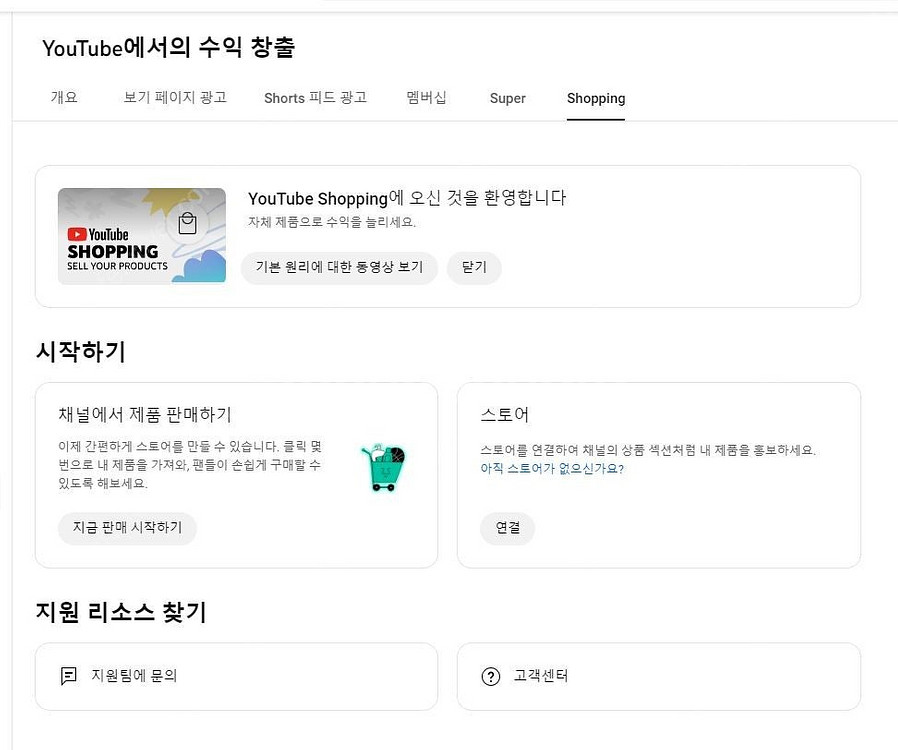 유튜브 입문자에게 좋은 수익창출채널 싸게 팝니다~(구독...--7