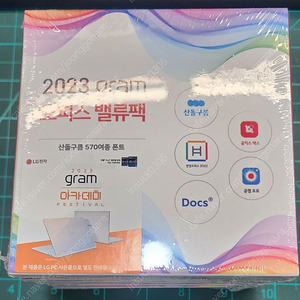 2023 오피스 밸류팩 서울 4,000원 2개 남음