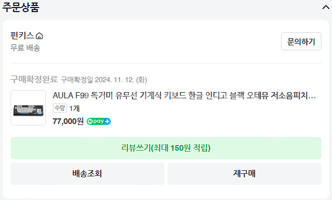 독거미 AULA F99 인디고 블랙 오테뮤 피치축 V2...--0