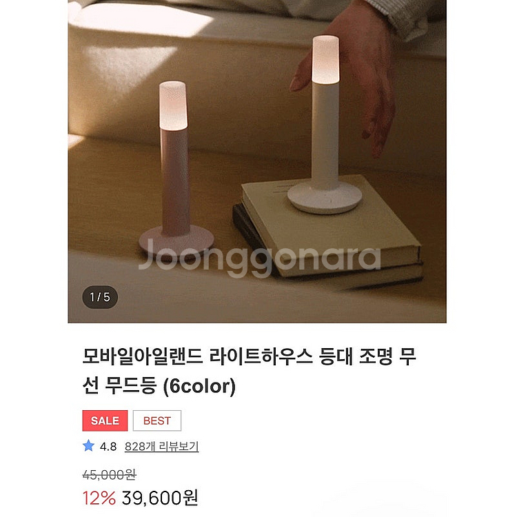 모바일아일랜드 라이트하우스 등대 무선조명(포그그린)--5