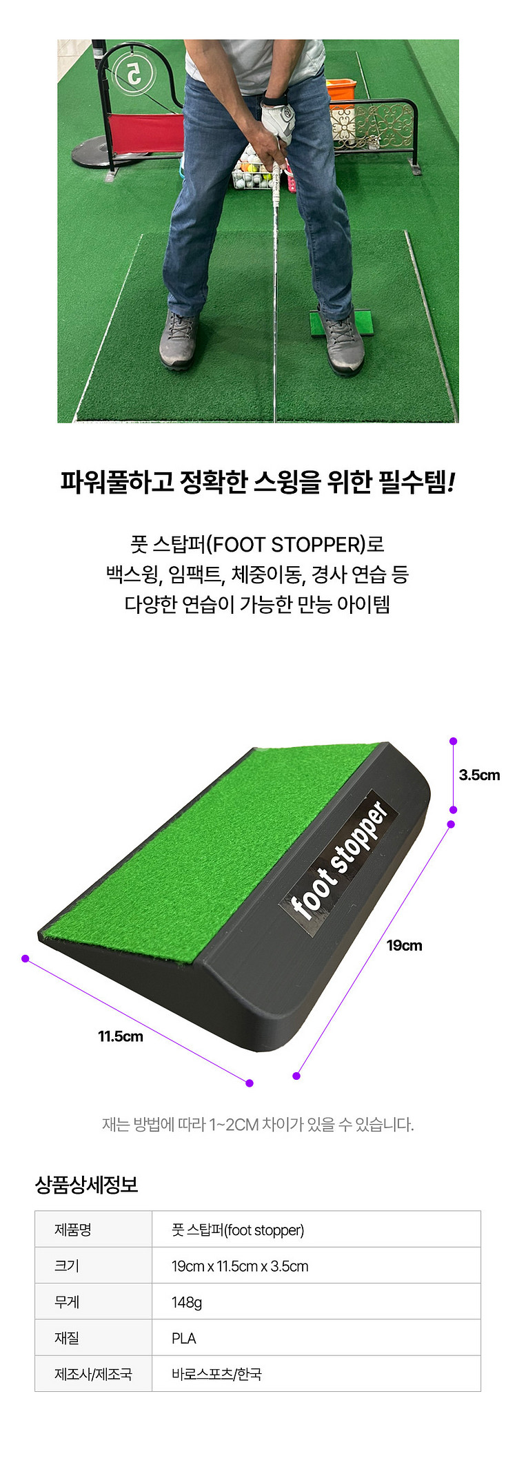 풋스탑퍼 스윙연습기 골프체중이동 자세교정 발지지대 발판...--5