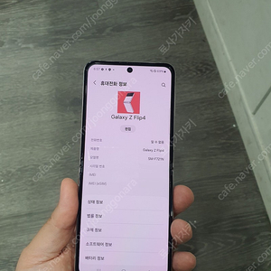 z플립4 우영우에디션256기가 판매합니다