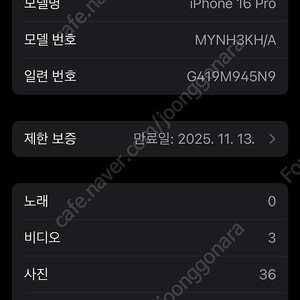 아이폰 16 Pro 256GB 자급제 블랙 티타늄