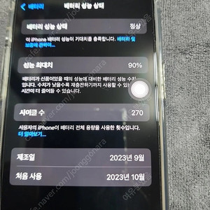 개인 아이폰15프로맥스 256기가 애캐플