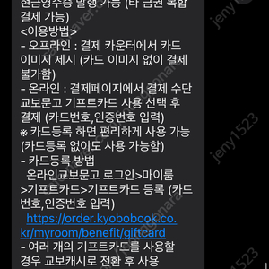 교보문고 상품권 10만원 -> 8.5 팝니다