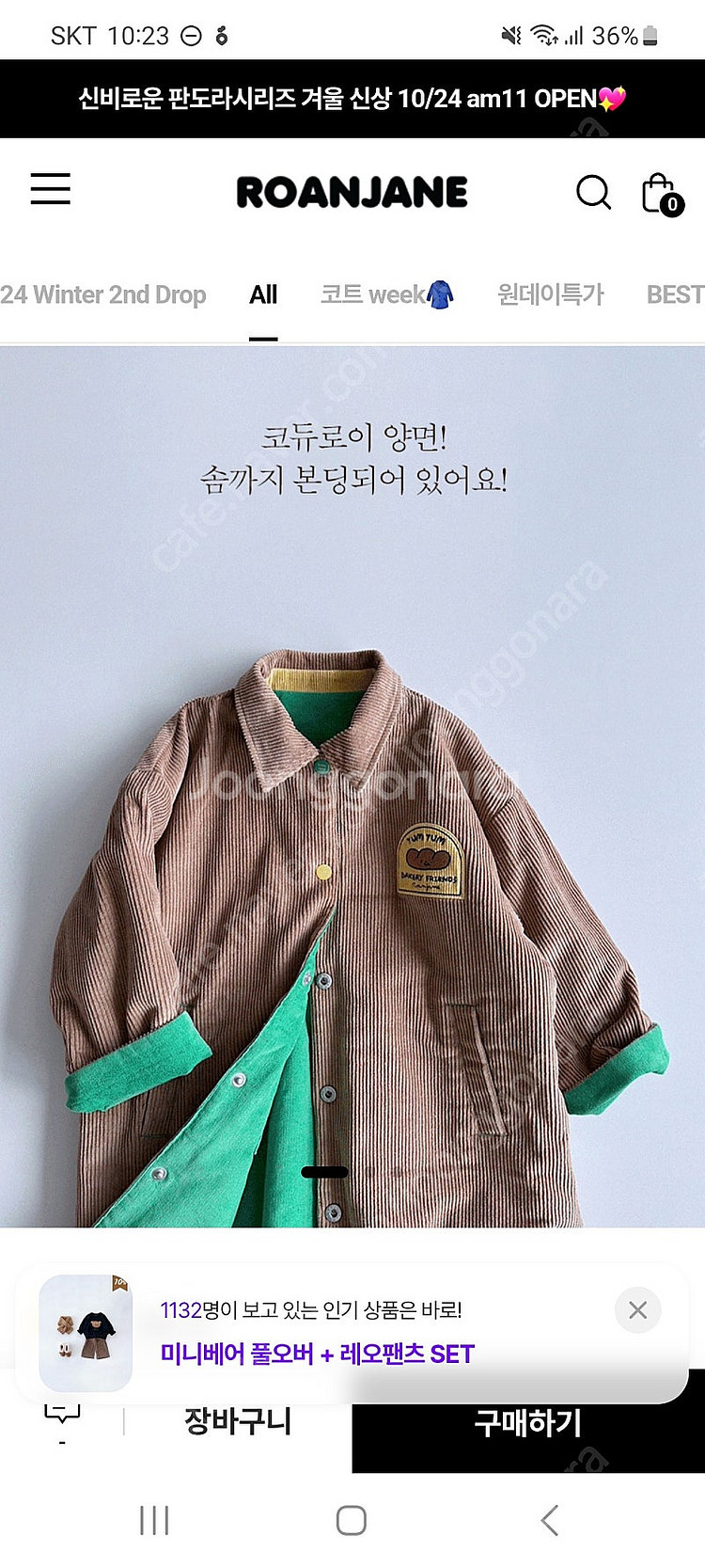 새상품 로아앤제인 애플 양면 점퍼 120사이즈--2